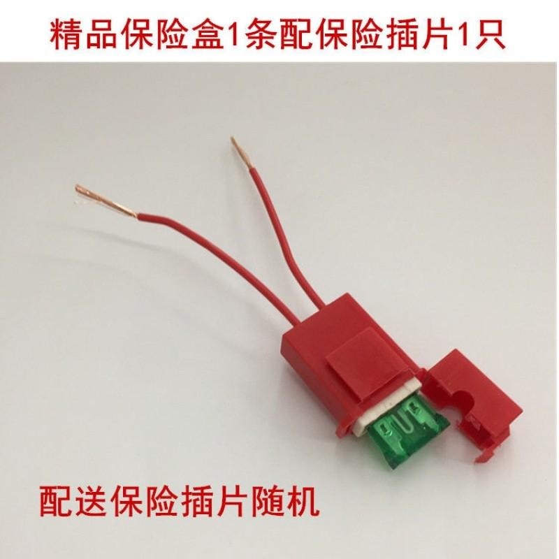 摩托车电瓶车保险管 10A~30A 125弯梁踏板车12V 电动车保险丝插片,淘宝优惠券,粉丝福利购,淘宝优惠卷