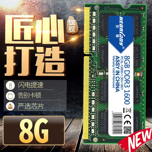 Ноутбук, портативная оперативная память, 8G, 34G, G16, 16G