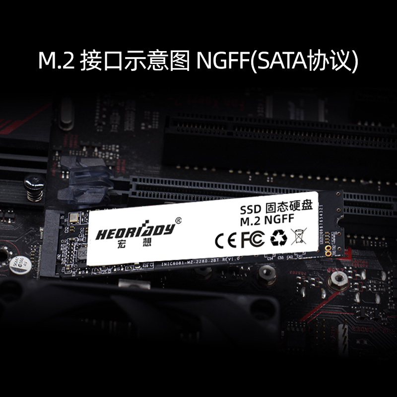 NGFF宏想m.2固态硬盘1T 256G 128G 512g SATA协议笔记本台式机SSD - 图3