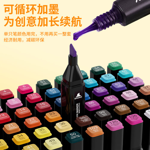 touch油性马克笔美术生专用双头学生水彩笔儿童画画笔80色48色动漫肤色笔无毒可水洗速干不透色可叠色补色笔 - 图1