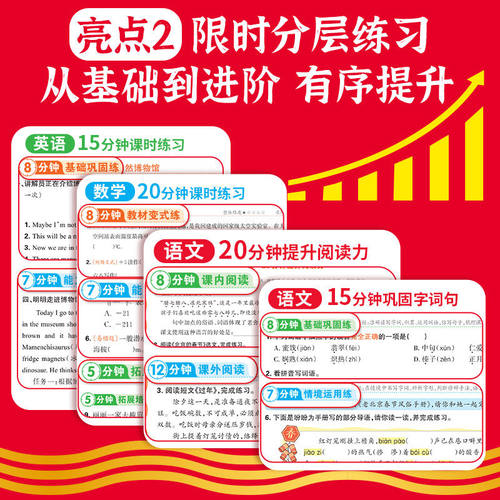 2026春王朝霞活页同步练习册一二三四五六年级上册下册小学语数英课本同步一课一练人教北师苏教冀教版语文数学英语教材配套课课练 - 图1