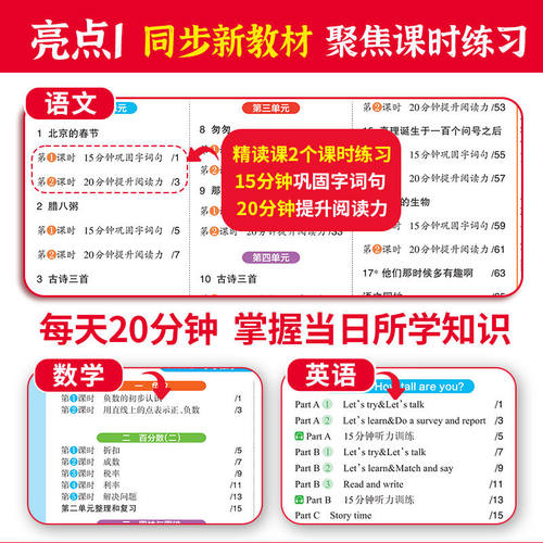 2026春王朝霞活页同步练习册一二三四五六年级上册下册小学语数英课本同步一课一练人教北师苏教冀教版语文数学英语教材配套课课练 - 图0
