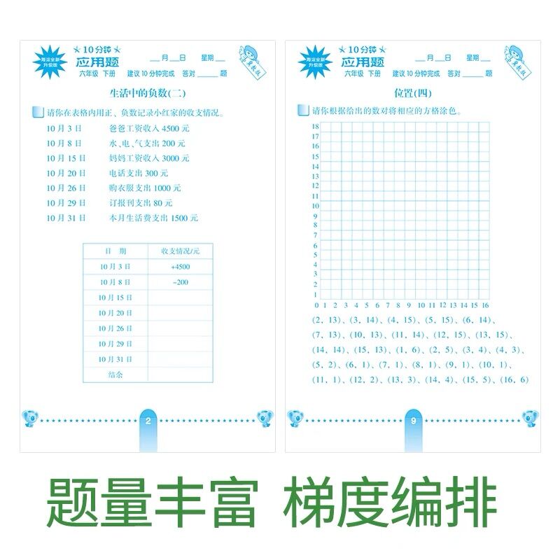 2024新版口算题卡应用题卡竖式计算卡一二三四五六年级上册下册冀教版小学123456年级上下数学天天练同步教辅书 - 图2