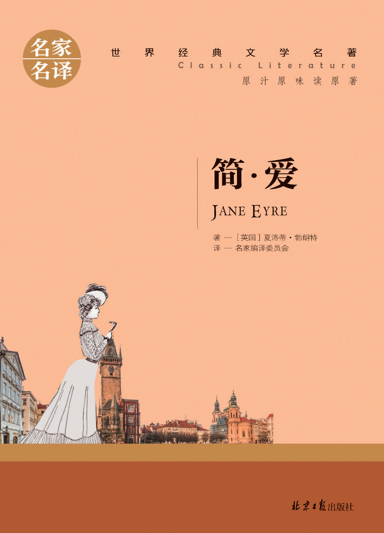 简爱书正版封面图片-千图网
