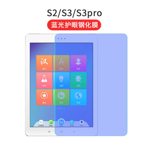 步步高家教机X3/A6/A7钢化玻璃膜S6/S7防爆膜S5C/S5PRo屏幕A2/X2/X2P护眼膜S2/S3proW/H8/H9/S1W/H20/K5A贴膜 - 图0