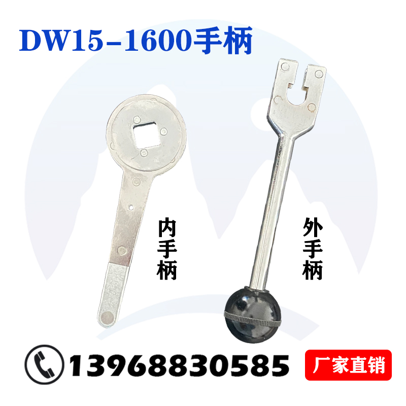 DW15-630A/1600A/2500A/4000A万能式断路器手柄配件手动储能杆 - 图1