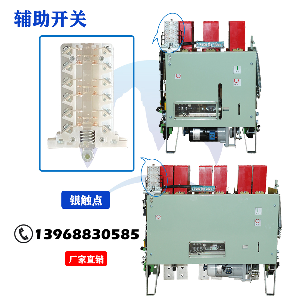 DW15框架式断路器辅助触头开关银触点630A-6300A辅助开关DW16 - 图2
