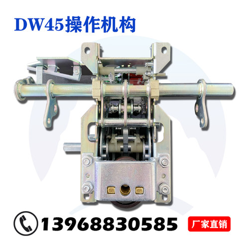 DW45操作机构NA1RMW1CDW1智能断路器储能机构2000型3200型 - 图0