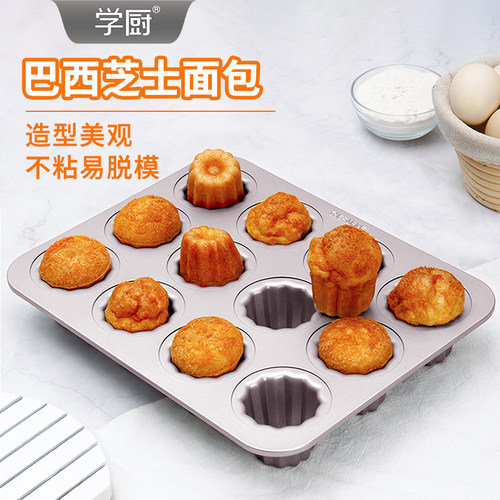 chefmade学厨可露丽模具12连杯巴西芝士面包模具不沾蛋糕家用烘焙 - 图2