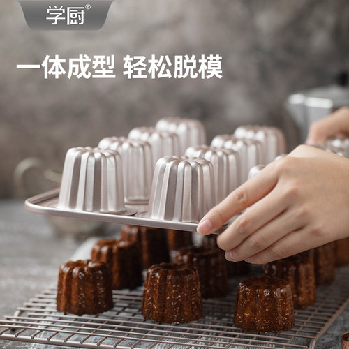 chefmade学厨可露丽模具12连杯巴西芝士面包模具不沾蛋糕家用烘焙 - 图0