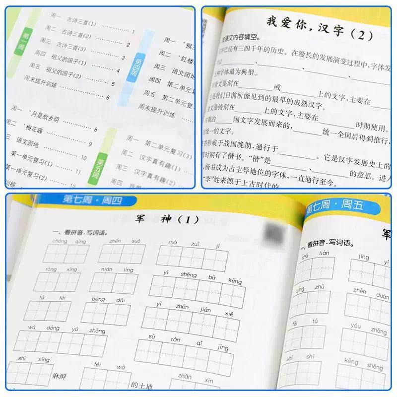 2026秋默写能手计算能手听力能手一二三四五六年级上下册语文数学英语人教北师苏教青岛外研版英语听力阅读能手小学同步练习册正版