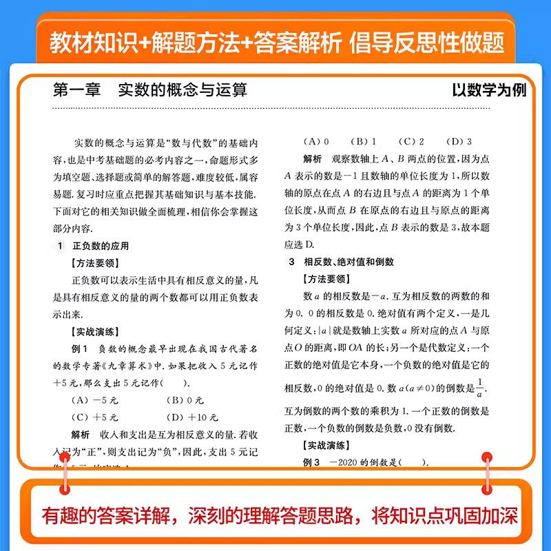 2025版百题大过关中考数学英语文基础知识百100题全国通用中考物理化学初中初一初二初三七八九年级复习压轴题基础知识大全讲解书_虎窝淘