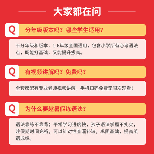 一本【小学语法/每日一练】英语漫画口诀速记考前提分视频讲解一二三四五六年级英语词汇语法练习小学英语口诀助记语法知识点 - 图3