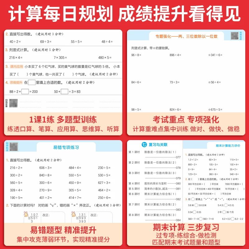 2026春一本小学计算默写能力训练100分一二三四五六年级上下册语文数学英语人教版北师版口算能力训练专项训练课时练易错归类,淘宝优惠券,粉丝福利购,淘宝优惠卷