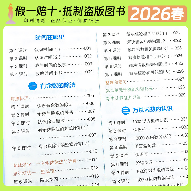 2026春一本小学计算默写能力训练100分一二三四五六年级上下册语文数学英语人教版北师版口算能力训练专项训练课时练易错归类,淘宝优惠券,粉丝福利购,淘宝优惠卷