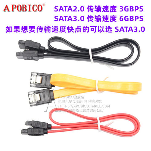 高速SATA2.0 SATA3.0数据线连接转换线SATA3固态硬盘机械硬盘光驱串口线6Gb/s延长线台式机电脑主板连接线 - 图2