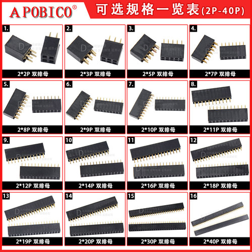 双排母2.54mm单排母排针母座排座针插座插针2.0 1/2/3/4/6/10-40P - 图2