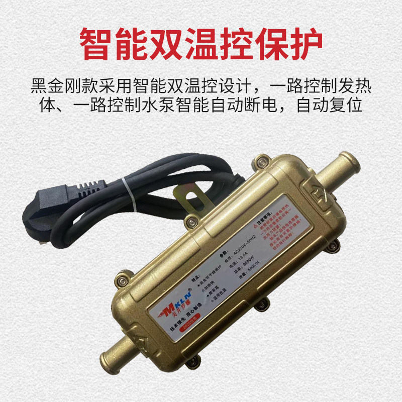 汽车驻车水箱预热器油箱柴油发动机加热器防干烧冬季220v循环加热,淘宝优惠券,粉丝福利购,淘宝优惠卷