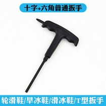 T type tool wheel sliding shoe wrench Inner Hexagon Skates Dry Skates Flat Flower Shoes Screwing Screws Disassembly Wearing Nails Accessories