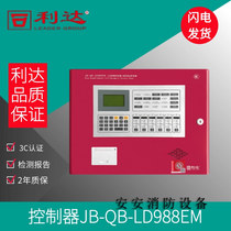 Beijing Lida JB-QB-LD988EM fire alarm controller linked lida 988 host
