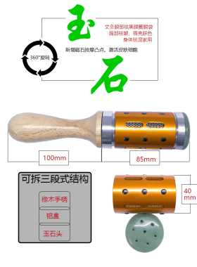 艾灸棒康纪圆形玉石面部桃花灸