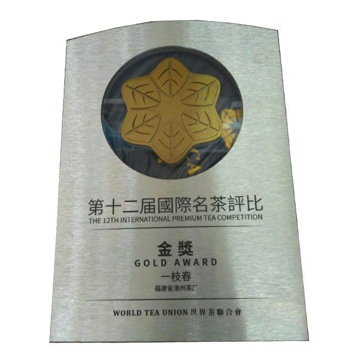 金奖老字号漳州茶厂古早味传统名茶轻火碳焙一枝春茶叶乌龙茶250g,淘宝优惠券,粉丝福利购,淘宝优惠卷