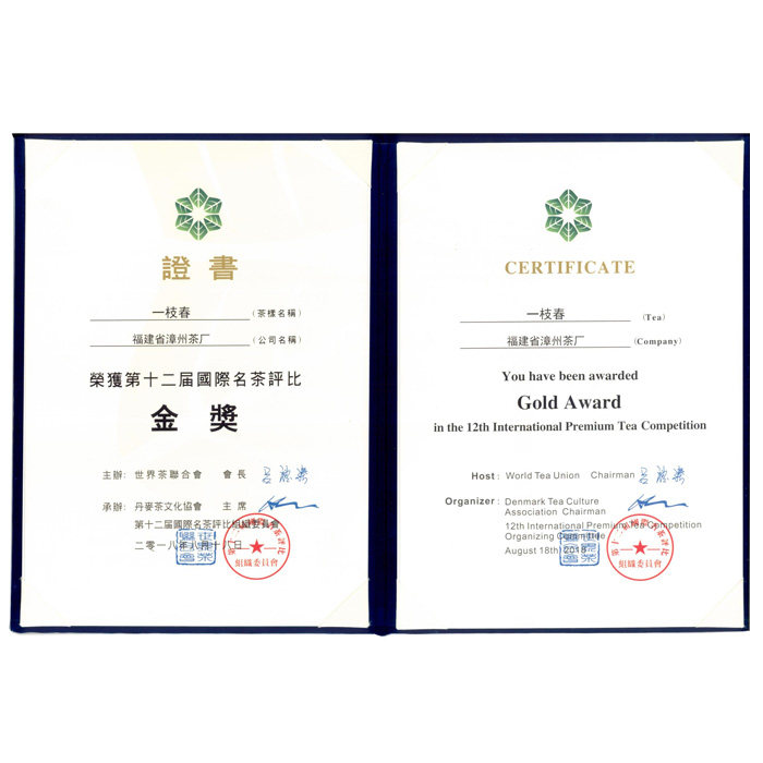 金奖老字号漳州茶厂古早味传统名茶轻火碳焙一枝春茶叶乌龙茶250g,淘宝优惠券,粉丝福利购,淘宝优惠卷