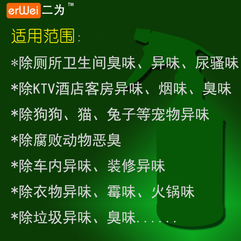 植物型除臭剂除厕所卫生间臭味尿骚味烟味霉味空气清新喷雾除味剂 - 图1