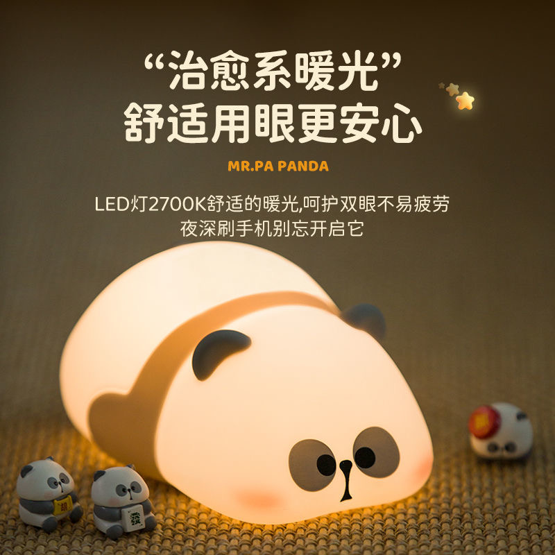 熊猫送闺蜜女生日礼物拍拍氛围小夜灯儿童实用创意的小夜灯毕业