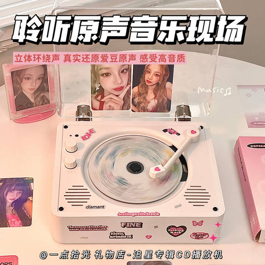复古cd机蓝牙小音响播放器专辑光盘光碟黑胶唱片机一体式生日礼物