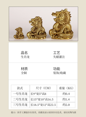 铜龙摆件十二生肖龙招财五爪青龙