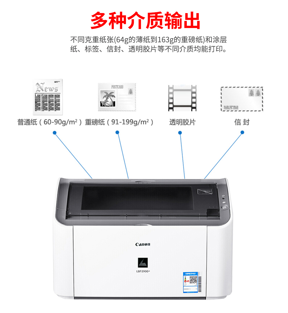 佳能LBP2900+2900打印机办公凭证家用学生黑白激光打印机顺丰包邮 - 图1