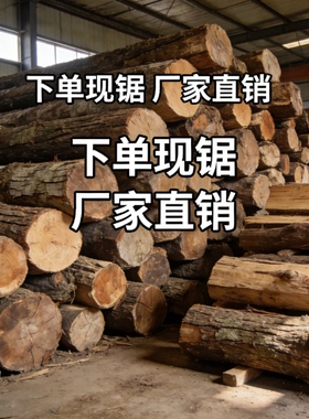 柏木原木实木装饰摆件客厅