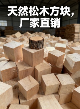 松木实木增高垫床桌脚定制