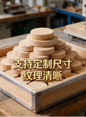 实木圆形增高垫片家居摆件