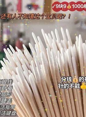 化妆棉签木棒棉纹绣棉棒尖头卸妆化妆细棉签清洁棉棒美容掏耳朵