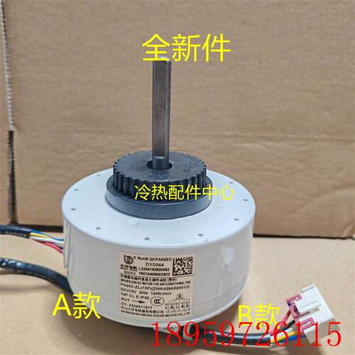 适用空调直流无刷风机FN20V-ZL电机FN10D-ZL马达 FN35J-ZL询价 - 图0