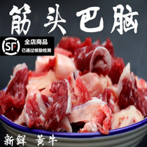 Beef Side Corner Stock People Eat Side Corner Stock Meat People Eat Treasure Zero Food Side Corner Stock North China Yellow Fat Beef Flag Ship Store