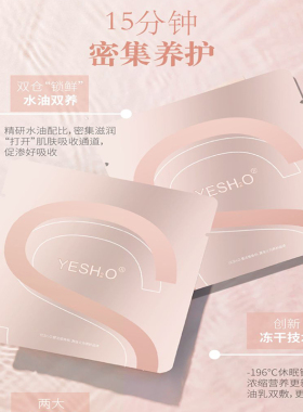 冻龄抗皱紧致遇水激活冻干面膜