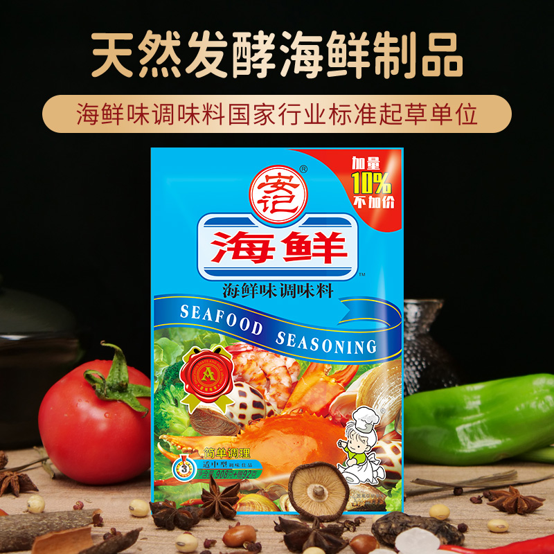 【官方授权】安记海鲜调味料1kg商用海鲜素海鲜王炒菜煲汤火锅料-图0