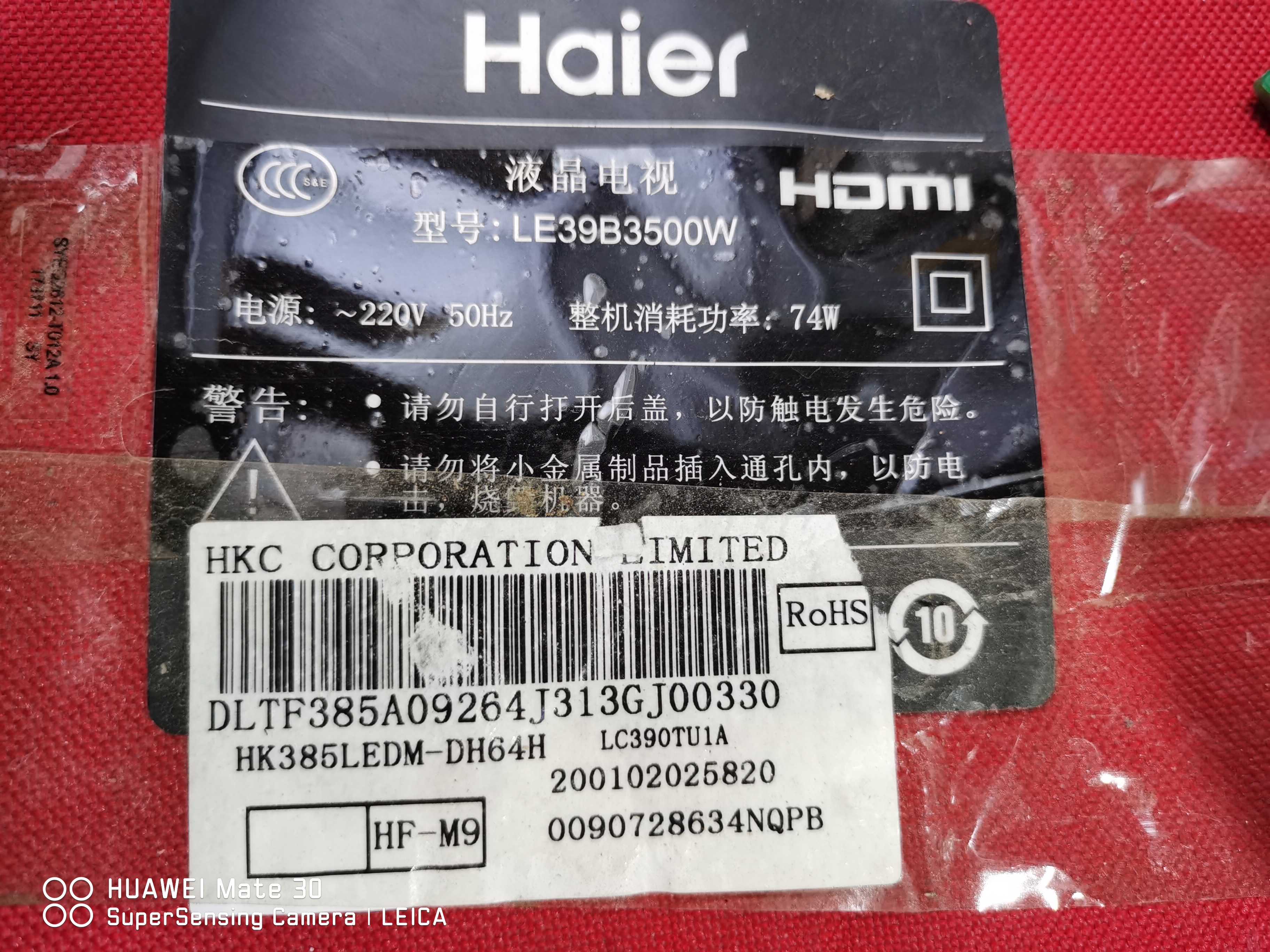 原装海尔LE39B3500W主板TP.MS638.PB731配屏HK385LEDM-DH64H - 图1