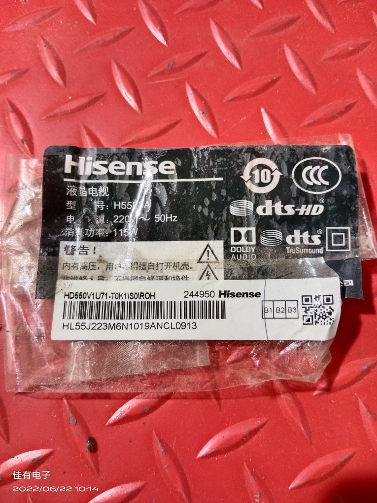 有货海信H55E3A HZ55A52主板RSAG7.820.8802屏HD550V1U71-TOK1/S0 - 图0