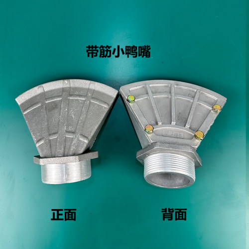 程力洒水车配件万向鸭嘴1.5寸2寸扇形广式通用大小鸭嘴喷头喷嘴 - 图1