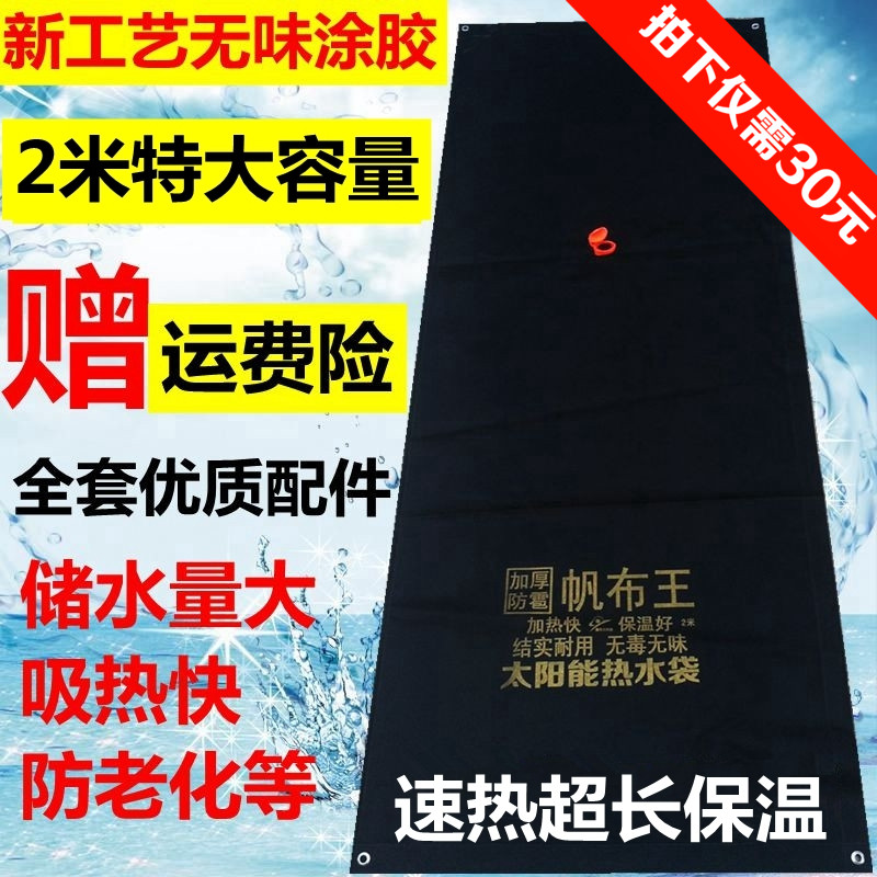 太陽能熱水袋家用型戶外晒水袋沐浴袋夏季洗澡晒水包簡易房頂超大