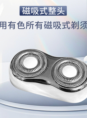 适用有色yoose剃须刀MINI MINI-S刮胡刀配件整刀头刀片磁吸式卡扣