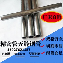 Seamless steel 20 20 22 25 28 18 18 30 26 32 32 35 38 4540cr42crmo Chromium molybdenum Precision Tube