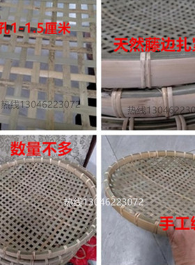 家用细孔竹编海边圆簸箕