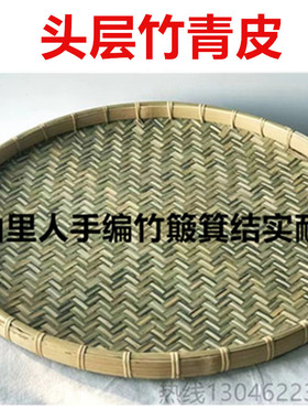 手工竹编簸箕竹筛子筲箕竹制品