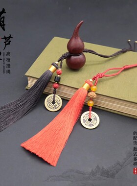 天然葫芦手工编织流苏挂绳平安