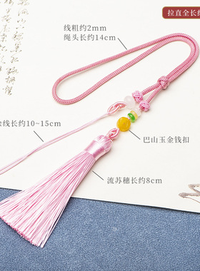 手工编织流苏文玩平安扣挂绳